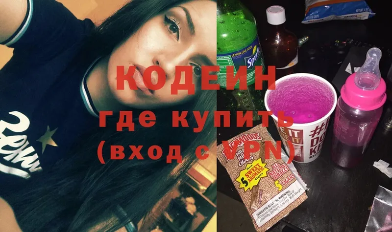 Кодеиновый сироп Lean напиток Lean (лин)  Микунь 