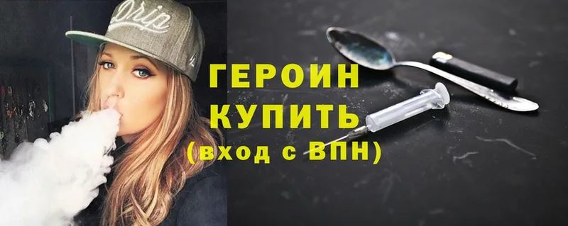 где можно купить   Микунь  ГЕРОИН гречка 