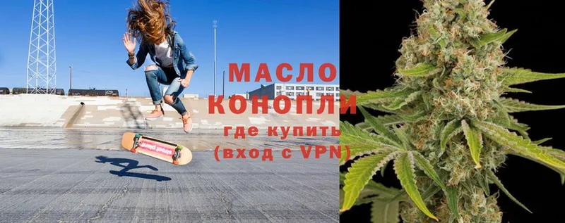 Дистиллят ТГК THC oil  Микунь 